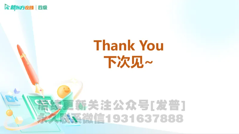 四级语法1课件_1736753882920_英语四六级保存避免失效_最新更新，视频都在这_2026、6月四级速转存易和谐_1、2025年6月四级_04.2026四级英语新东方_电子资料_四级核心技巧讲解_四级语法1