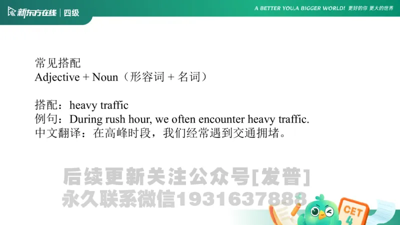 四级语法1课件_1736753882920_英语四六级保存避免失效_最新更新，视频都在这_2026、6月四级速转存易和谐_1、2025年6月四级_04.2026四级英语新东方_电子资料_四级核心技巧讲解_四级语法1