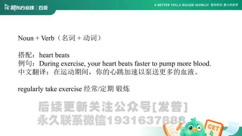 四级语法1课件_1736753882920_英语四六级保存避免失效_最新更新，视频都在这_2026、6月四级速转存易和谐_1、2025年6月四级_04.2026四级英语新东方_电子资料_四级核心技巧讲解_四级语法1