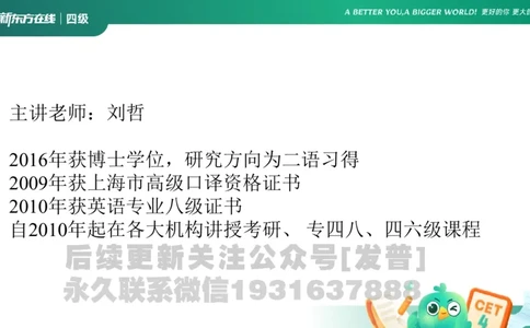 四级语法1课件_1736753882920_英语四六级保存避免失效_最新更新，视频都在这_2026、6月四级速转存易和谐_1、2025年6月四级_04.2026四级英语新东方_电子资料_四级核心技巧讲解_四级语法1