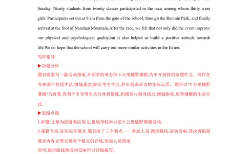 题型五应用文写作（通用版）（原卷版）_03高考英语_通用版（老高考）复习资料_2023年复习资料_二轮复习_2023高考英语二轮复习重难考点（新题型）突破（通用版）