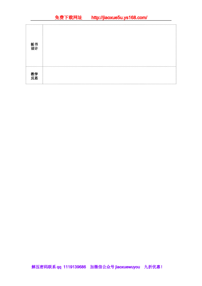 苏科初中物理九上《11.5机械效率》word教案(1)_9上-初中物理苏科版(4)_赠送：旧版资料（和新版好多一样，仍具有很大参考价值）_02教案