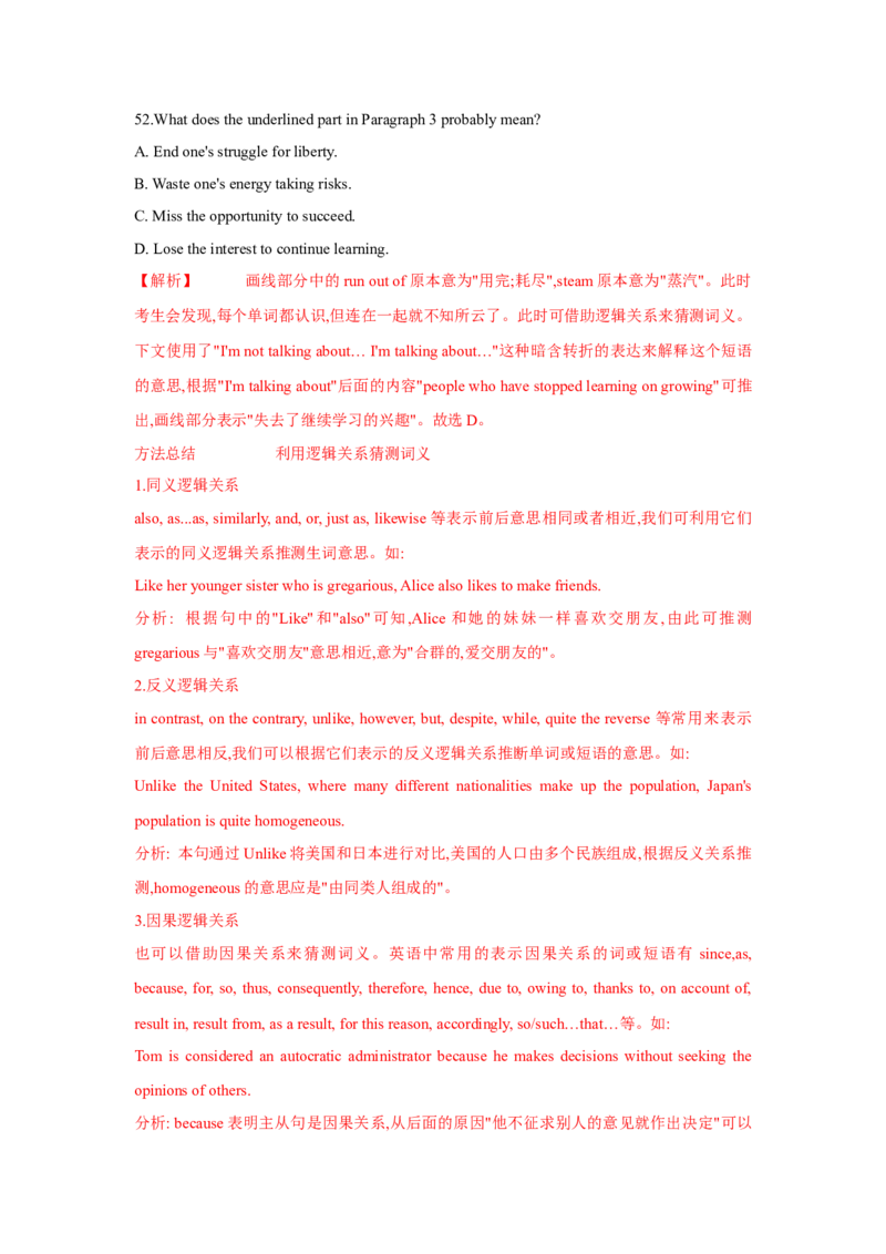 题型一阅读理解（4词义猜测题）（通用版）（解析版）_03高考英语_通用版（老高考）复习资料_2023年复习资料_二轮复习