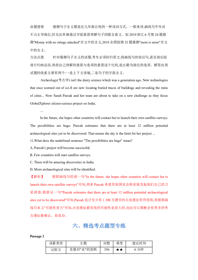 题型一阅读理解（4词义猜测题）（通用版）（解析版）_03高考英语_通用版（老高考）复习资料_2023年复习资料_二轮复习
