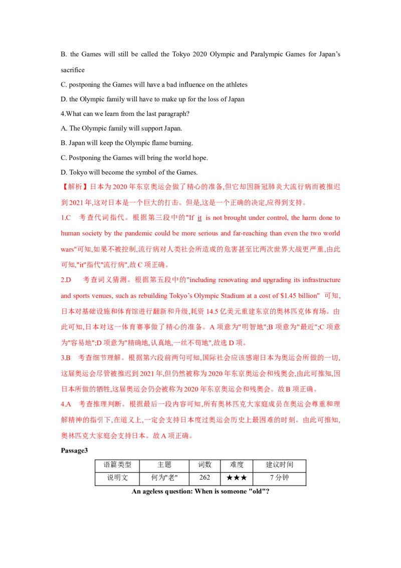 题型一阅读理解（4词义猜测题）（通用版）（解析版）_03高考英语_通用版（老高考）复习资料_2023年复习资料_二轮复习