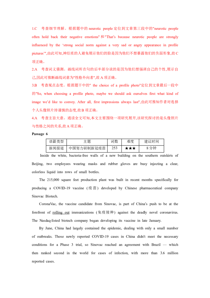 题型一阅读理解（4词义猜测题）（通用版）（解析版）_03高考英语_通用版（老高考）复习资料_2023年复习资料_二轮复习