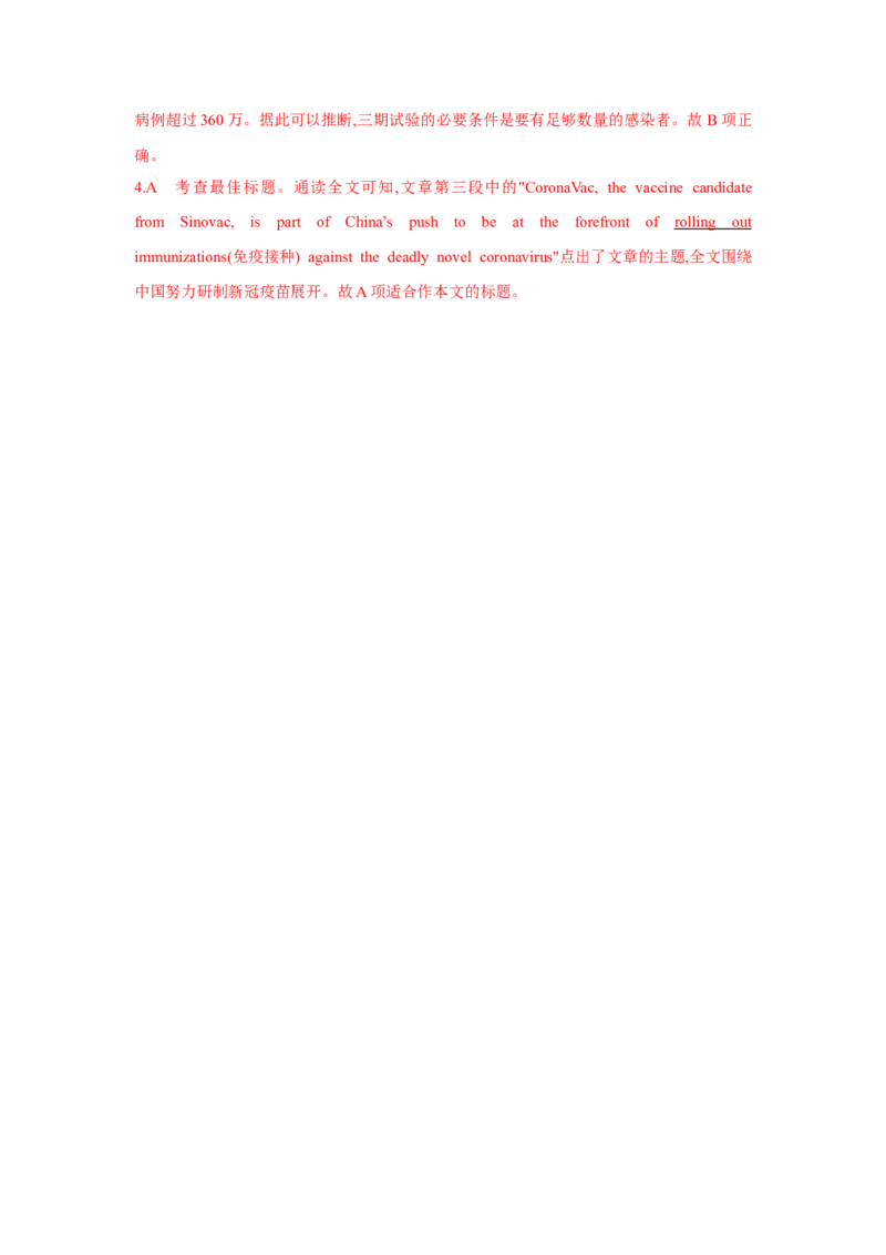 题型一阅读理解（4词义猜测题）（通用版）（解析版）_03高考英语_通用版（老高考）复习资料_2023年复习资料_二轮复习