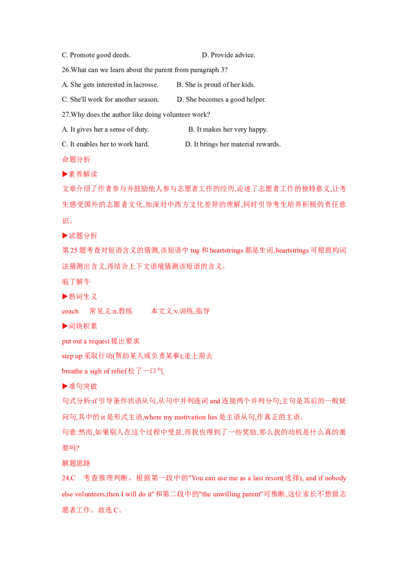 题型一阅读理解（4词义猜测题）（通用版）（解析版）_03高考英语_通用版（老高考）复习资料_2023年复习资料_二轮复习
