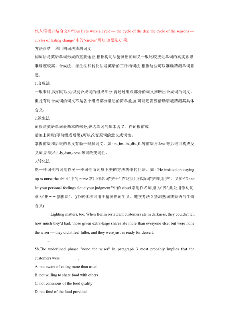 题型一阅读理解（4词义猜测题）（通用版）（解析版）_03高考英语_通用版（老高考）复习资料_2023年复习资料_二轮复习