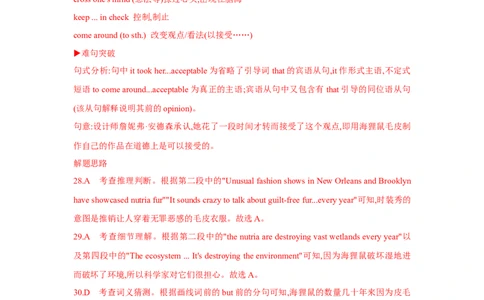 题型一阅读理解（4词义猜测题）（通用版）（解析版）_03高考英语_通用版（老高考）复习资料_2023年复习资料_二轮复习