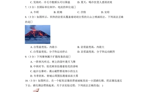 12.2内能热传递同步练习卷(含解析)_9上-初中物理苏科版(4)_赠送：旧版资料（和新版好多一样，仍具有很大参考价值）_04试卷_同步练习_同步练习1