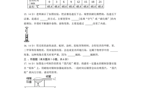 12.2内能热传递同步练习卷(含解析)_9上-初中物理苏科版(4)_赠送：旧版资料（和新版好多一样，仍具有很大参考价值）_04试卷_同步练习_同步练习1