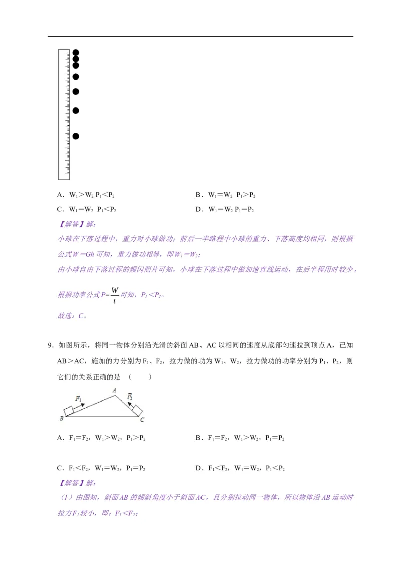11.4功率--2021-2022学年九年级物理上册知识点和分类专题练习同步教案（苏科版）-(解析版)_9上-初中物理苏科版(4)_赠送：旧版资料（和新版好多一样，仍具有很大参考价值）_03讲义