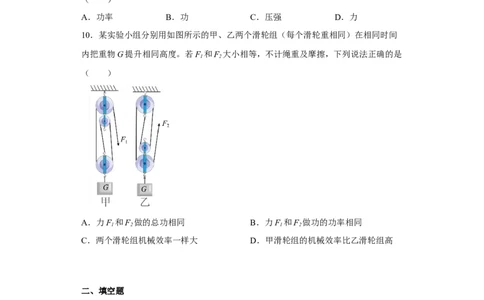 11.4功率同步练习2022-2023学年苏科版物理九年级上学期(含答案)_9上-初中物理苏科版(4)_赠送：旧版资料（和新版好多一样，仍具有很大参考价值）_04试卷_同步练习_同步练习1