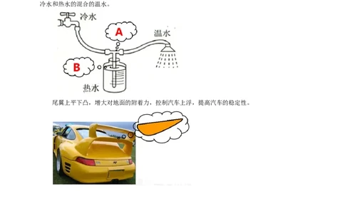 10.3气体的压强（2）教案_8下-初中物理苏科版(4)_赠送：旧版资料（和新版好多一样，仍具有很大参考价值）_04课件+学案+教案_10.3气体的压强（2）