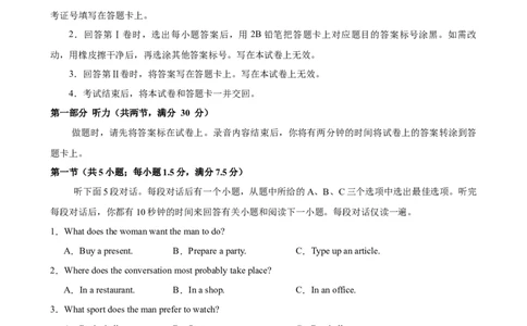 高三开学考试上学期_03高考英语_2025年新高考资料_一轮复习_2025年高考英语一轮复习考点通关卷（新高考通用）