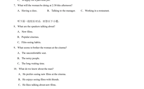 高三开学考试上学期_03高考英语_2025年新高考资料_一轮复习_2025年高考英语一轮复习考点通关卷（新高考通用）