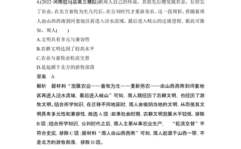 阶段检测卷(八)_07高考历史_2024年新高考资料_1.2024一轮复习_2024年高考历史一轮复习讲义（部编版）_赠1套word版补充习题库_word版题库阶段2&mdash;阶段15_第四部分　世界古代史