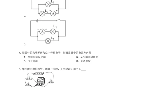 13.3电流和电流表的使用同步练习（含解析）_9上-初中物理苏科版(4)_赠送：旧版资料（和新版好多一样，仍具有很大参考价值）_04试卷_同步练习_同步练习2