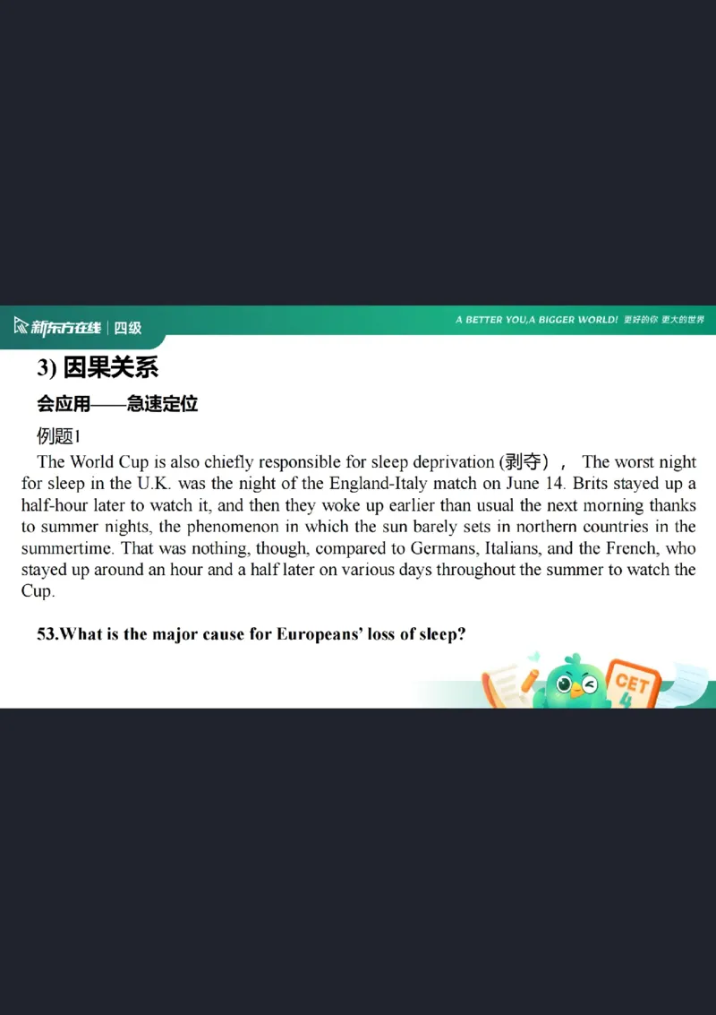 四级阅读第3课笔记_1758281893931_英语四六级保存避免失效_最新更新，视频都在这_2026、6月四级速转存易和谐_0、2025年12月四级_07.东方四级全程班陈志超_00.讲义_四级核心技巧讲解