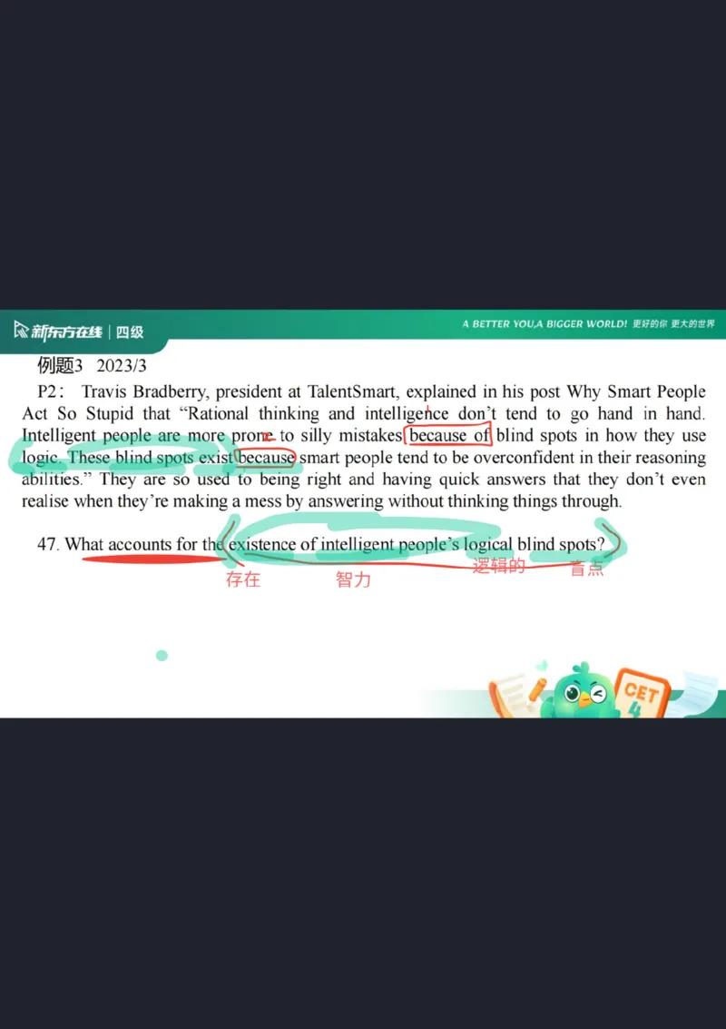 四级阅读第3课笔记_1758281893931_英语四六级保存避免失效_最新更新，视频都在这_2026、6月四级速转存易和谐_0、2025年12月四级_07.东方四级全程班陈志超_00.讲义_四级核心技巧讲解