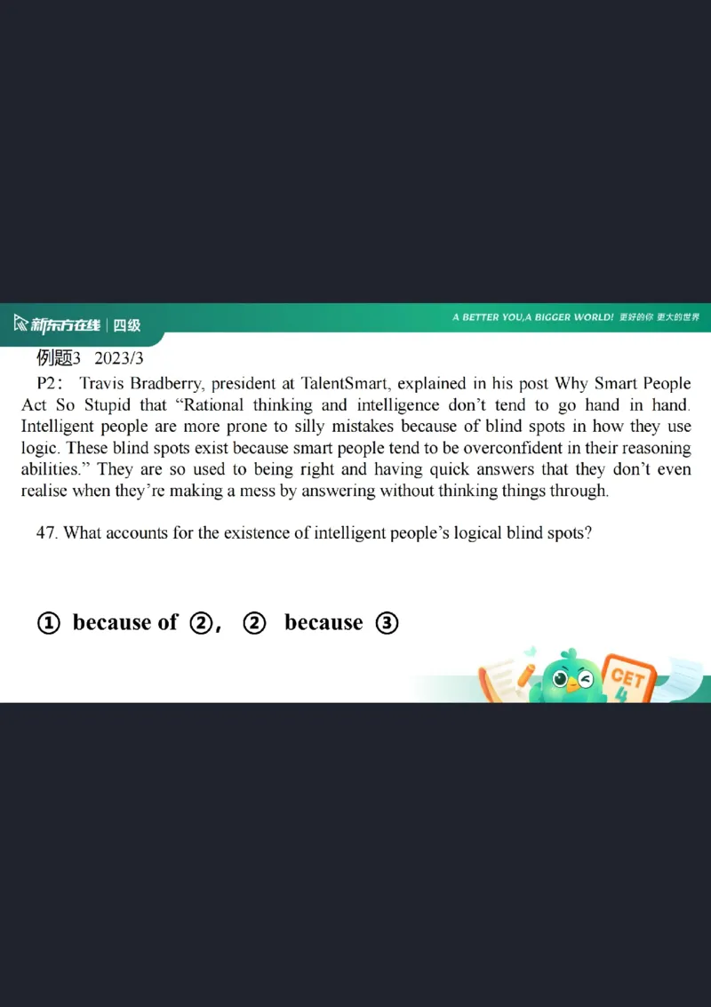 四级阅读第3课笔记_1758281893931_英语四六级保存避免失效_最新更新，视频都在这_2026、6月四级速转存易和谐_0、2025年12月四级_07.东方四级全程班陈志超_00.讲义_四级核心技巧讲解