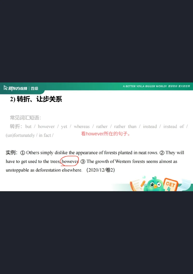 四级阅读第3课笔记_1758281893931_英语四六级保存避免失效_最新更新，视频都在这_2026、6月四级速转存易和谐_0、2025年12月四级_07.东方四级全程班陈志超_00.讲义_四级核心技巧讲解