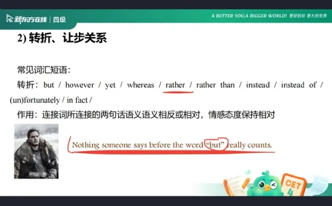 四级阅读第3课笔记_1758281893931_英语四六级保存避免失效_最新更新，视频都在这_2026、6月四级速转存易和谐_0、2025年12月四级_07.东方四级全程班陈志超_00.讲义_四级核心技巧讲解