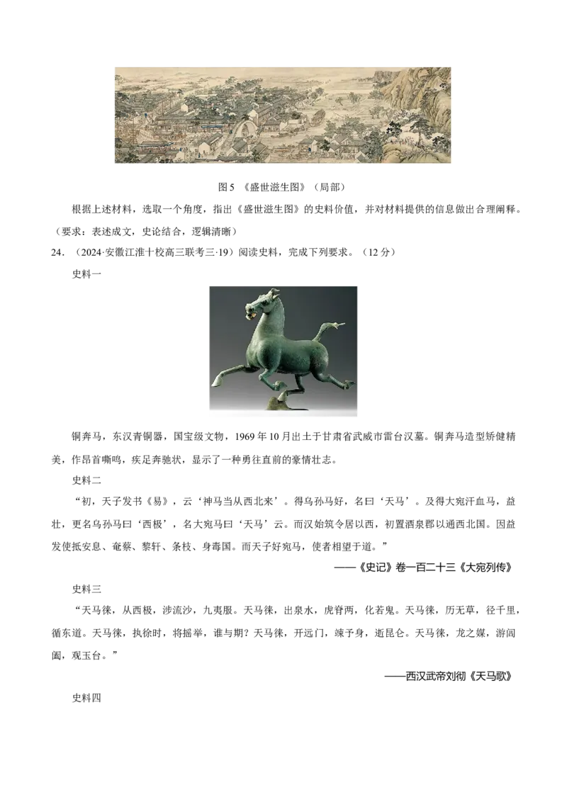 题型觉醒03历史开放题解题思路与方法（练习）（原卷版）_07高考历史_2025年新高考资料_二轮复习_01高考语文等多个文件_上好课2025年高考历史二轮复习讲练测（新高考通用）