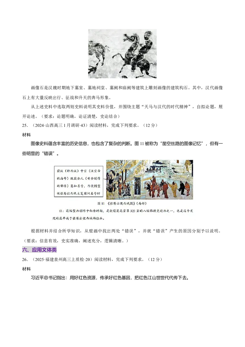 题型觉醒03历史开放题解题思路与方法（练习）（原卷版）_07高考历史_2025年新高考资料_二轮复习_01高考语文等多个文件_上好课2025年高考历史二轮复习讲练测（新高考通用）