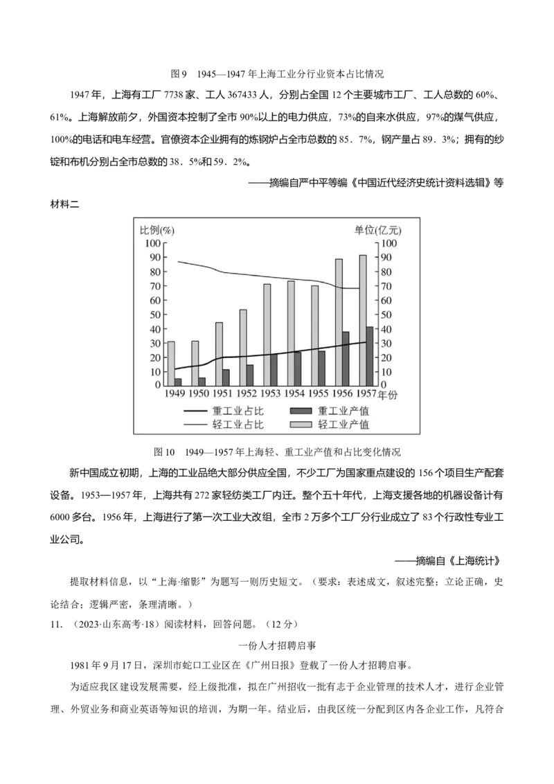 题型觉醒03历史开放题解题思路与方法（练习）（原卷版）_07高考历史_2025年新高考资料_二轮复习_01高考语文等多个文件_上好课2025年高考历史二轮复习讲练测（新高考通用）