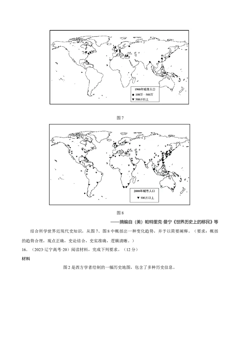 题型觉醒03历史开放题解题思路与方法（练习）（原卷版）_07高考历史_2025年新高考资料_二轮复习_01高考语文等多个文件_上好课2025年高考历史二轮复习讲练测（新高考通用）