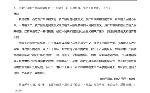 题型觉醒03历史开放题解题思路与方法（练习）（原卷版）_07高考历史_2025年新高考资料_二轮复习_01高考语文等多个文件_上好课2025年高考历史二轮复习讲练测（新高考通用）