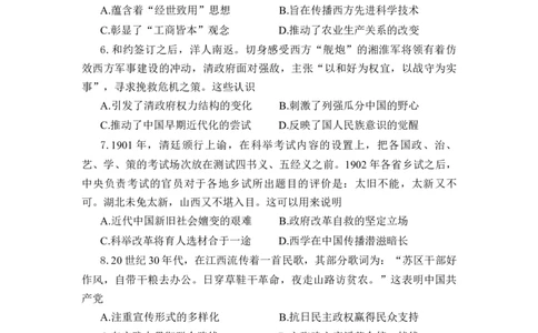 高三历史试卷_07高考历史_历史高考模拟题_新高考_2023年_河北省张家口市2022-2023学年高三上学期期末考试历史_河北省张家口市2022-2023学年高三上学期期末考试历史
