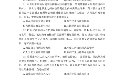 高三历史试卷_07高考历史_历史高考模拟题_新高考_2023年_河北省张家口市2022-2023学年高三上学期期末考试历史_河北省张家口市2022-2023学年高三上学期期末考试历史
