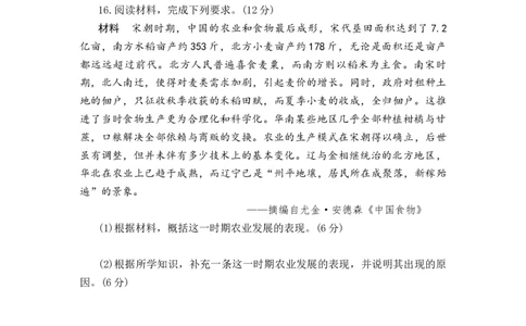 高三历史试卷_07高考历史_历史高考模拟题_新高考_2023年_河北省张家口市2022-2023学年高三上学期期末考试历史_河北省张家口市2022-2023学年高三上学期期末考试历史