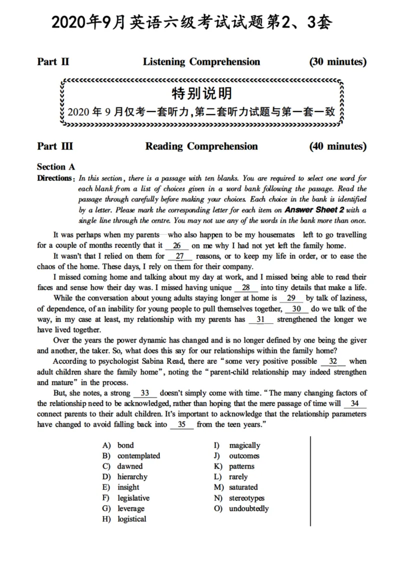 真题2020.09六级第2、3套可复制可搜索，打印首选_英语四六级保存避免失效_最新更新，视频都在这_2026，6月六级速转存易和谐_0、2025年12月六级_00.学丞六级全程班刘晓燕