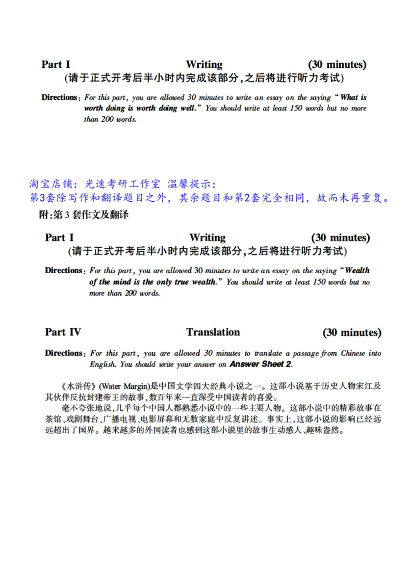 真题2020.09六级第2、3套可复制可搜索，打印首选_英语四六级保存避免失效_最新更新，视频都在这_2026，6月六级速转存易和谐_0、2025年12月六级_00.学丞六级全程班刘晓燕