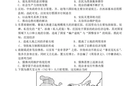 高三年级开学摸底考试历史试题_07高考历史_历史高考模拟题_新高考_2023年_重庆八中2022&mdash;2023学年度（上）高三年级入学考试历史试卷（含答案）