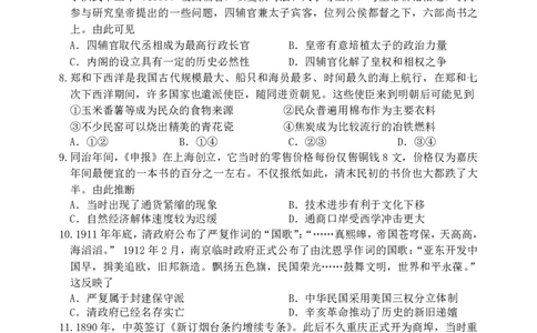 高三年级开学摸底考试历史试题_07高考历史_历史高考模拟题_新高考_2023年_重庆八中2022&mdash;2023学年度（上）高三年级入学考试历史试卷（含答案）