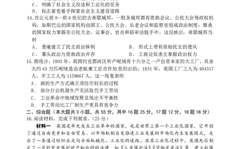 高三年级开学摸底考试历史试题_07高考历史_历史高考模拟题_新高考_2023年_重庆八中2022&mdash;2023学年度（上）高三年级入学考试历史试卷（含答案）