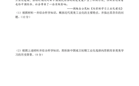 高三年级开学摸底考试历史试题_07高考历史_历史高考模拟题_新高考_2023年_重庆八中2022&mdash;2023学年度（上）高三年级入学考试历史试卷（含答案）