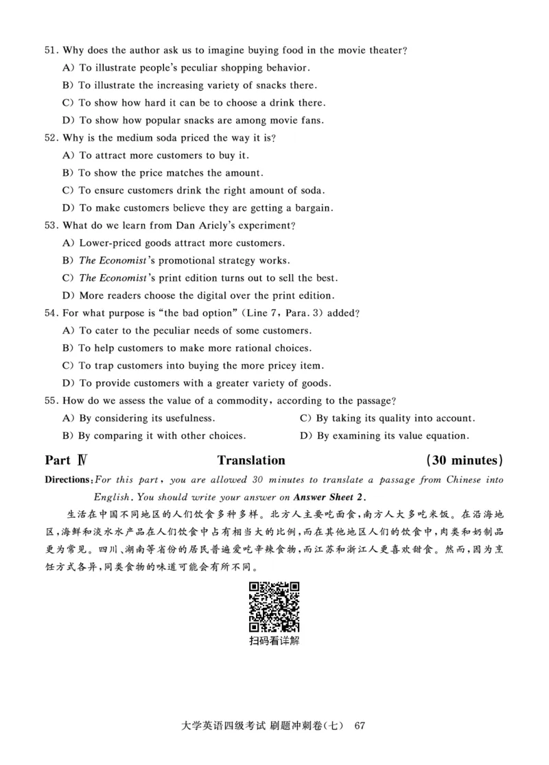 四级真题试题+扫码详解（20年12月第1套）_英语四六级保存避免失效_最新更新，视频都在这_2026、6月四级速转存易和谐_0、2025年12月四级_00.学丞四级全程班刘晓燕_00讲义资料