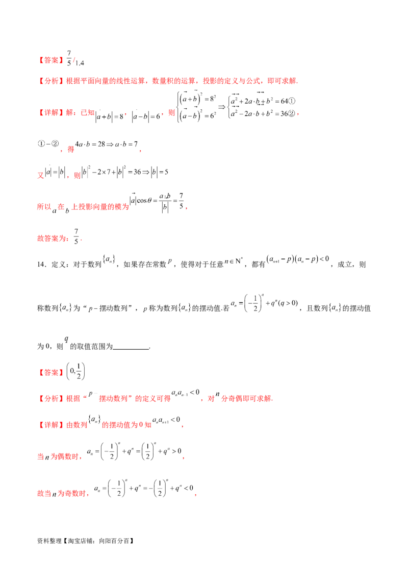高考数学押题卷（二）（难度：较难）（解析版）_02高考数学_新高考复习资料_2024年新高考资料_专项复习资料_2024年高考预测模拟卷+押题卷（新高考）