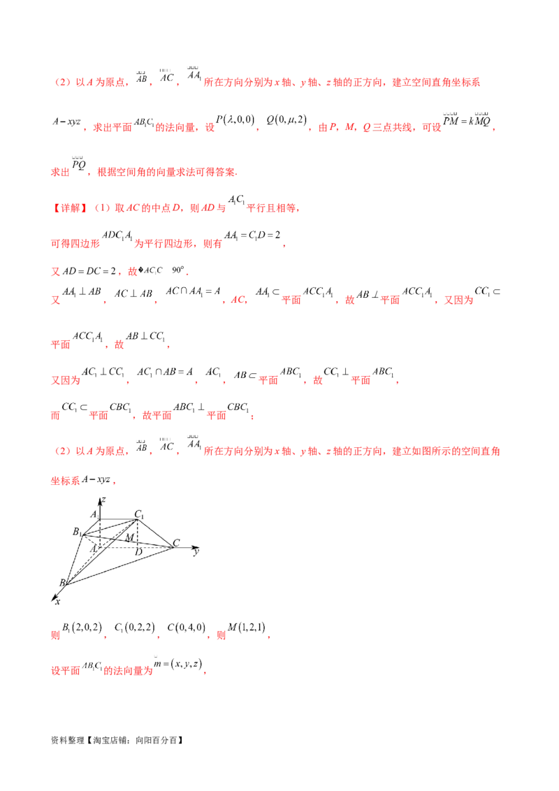 高考数学押题卷（二）（难度：较难）（解析版）_02高考数学_新高考复习资料_2024年新高考资料_专项复习资料_2024年高考预测模拟卷+押题卷（新高考）