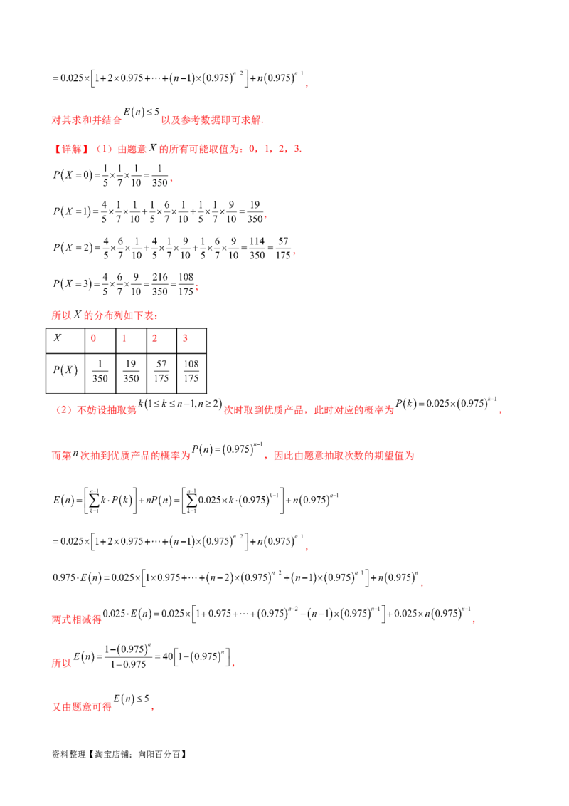 高考数学押题卷（二）（难度：较难）（解析版）_02高考数学_新高考复习资料_2024年新高考资料_专项复习资料_2024年高考预测模拟卷+押题卷（新高考）