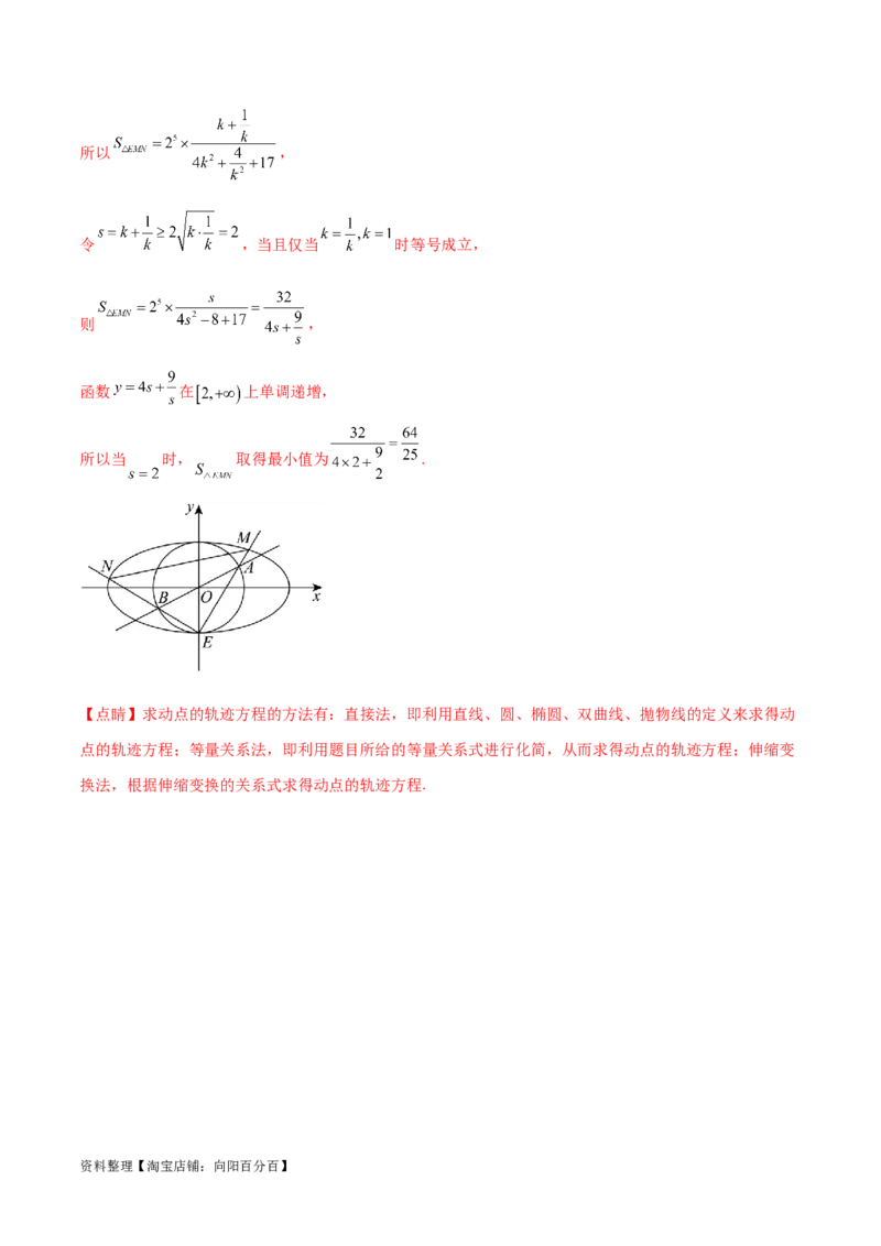 高考数学押题卷（二）（难度：较难）（解析版）_02高考数学_新高考复习资料_2024年新高考资料_专项复习资料_2024年高考预测模拟卷+押题卷（新高考）