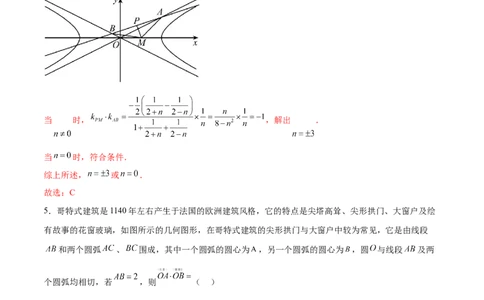 高考数学押题卷（二）（难度：较难）（解析版）_02高考数学_新高考复习资料_2024年新高考资料_专项复习资料_2024年高考预测模拟卷+押题卷（新高考）