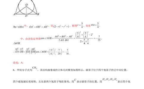 高考数学押题卷（二）（难度：较难）（解析版）_02高考数学_新高考复习资料_2024年新高考资料_专项复习资料_2024年高考预测模拟卷+押题卷（新高考）