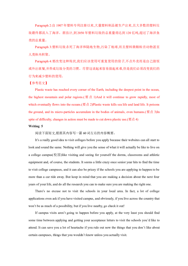 题型七概要写作（通用版）（解析版）_03高考英语_通用版（老高考）复习资料_2023年复习资料_二轮复习_2023高考英语二轮复习重难考点（新题型）突破（通用版）2863110